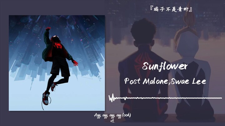 «كلما زادت القدرة، زادت المسؤولية» || «Sunflower»