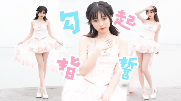 再靠近一点点，好吗？ 勾指起誓ฅ˙Ⱉ˙ฅ