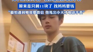 “最怕找帅哥要微信，结果他甩出小天才手表，笑死🤣”