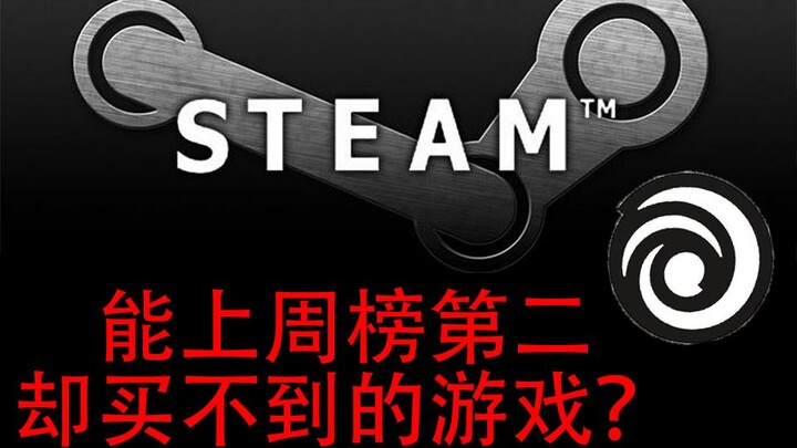 Game yang berada di peringkat kedua dalam hal penjualan di STEAM namun tidak bisa dibeli, kira-kira 