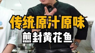 Are you a Cantonese who "steams" fish? Who says Cantonese cuisine only knows how to steam fish in 20