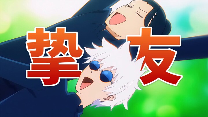 [ Jujutsu Kaisen ] How Does “Where the Azure Dwells” Use Music to Evoke a Bittersweet Friendship and