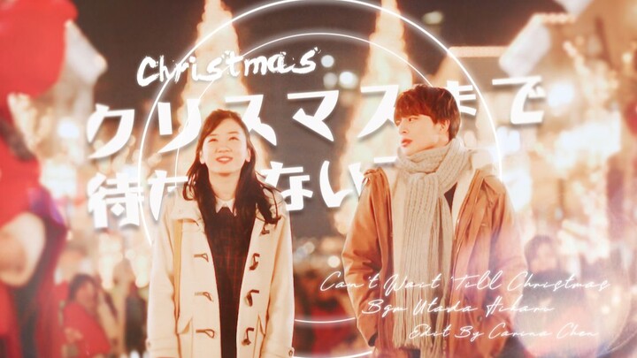 Tổng hợp 27 CP siêu ngọt phim Nhật |  Can't Wait Till Christmas