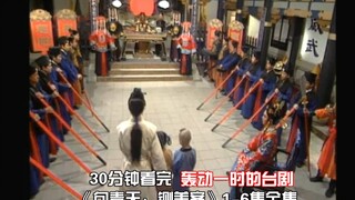 A ratings champion from 27 years ago—still full of flavor when revisited today. Have you seen it? "J