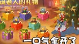 Onyma: Tom and Jerry open 9 Santa Claus gifts in a row! Christmas pirates come out of the gift box i