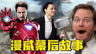 漫威电影选角趣事，星爵暴瘦35公斤
