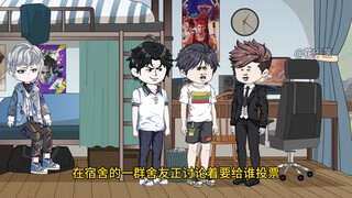 穿上女装参加校花评选，结果获得了第一名，全校男生疯狂追我