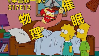 丽莎助力杂工大爷登上人生巅峰为啥后悔了？辛普森一家之低俗高雅