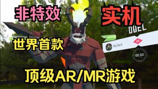 Ứng dụng sát thủ của VisionPro sẽ là gì? Đầu tiên hãy nhìn vào game MR online Boss battle: 1