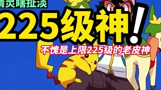 精灵瞎扯淡：我叫你哥，你叫我爸，小智哥你找啥呢，爸帮你找