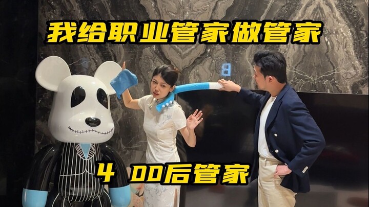 Nữ sinh đại học thế hệ 00 có thể đảm đương công việc quản gia riêng không?