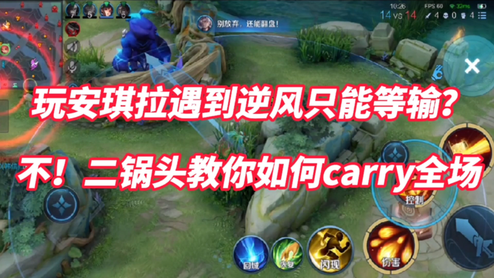 I hear some people lately are saying Angela is a mindless hero, doomed to lose in a losing streak? C