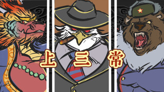 The Five Hegemons of Spring and Autumn? It’s the Romance of the Three Kingdoms! The terrifying stren
