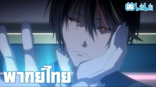 พากย์ไทย Tensei shitara slime datta ken season3 ตอนที่2 ความสามารถ By Gun Smile