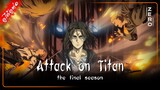 Attack on Titan (ดูได้ดูต่อ) ก่อนเข้าสู่ภาคสุดท้าย Attack on Titan The Final Season Part 3 ครึ่งแรก