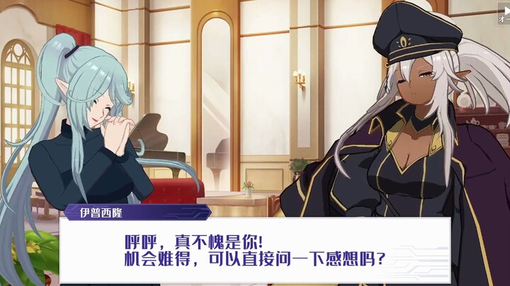 【中字】七影列传 SP活动剧情 付章：Interlude3 伊普"西隆"