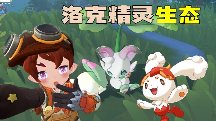 [Rock Kingdom] A Special Sprite That Helps Each Other! Ecological Details of the Cute Rabbit Sprite 