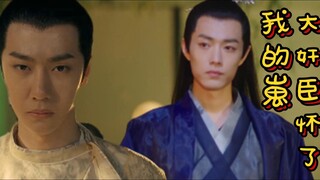 【毅尘不染】大奸臣怀了我的崽10   双洁