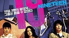 19-Nineteen (2009) 🇰🇷