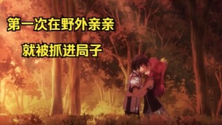 男人第一次在野外亲亲，就被抓到了局里，他到底犯了什么罪？