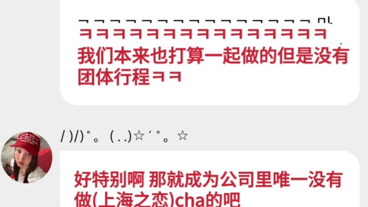 TWICE trở thành nhóm duy nhất của JYP chưa từng thực hiện ca khúc “Thượng Hải Chi Luyến”