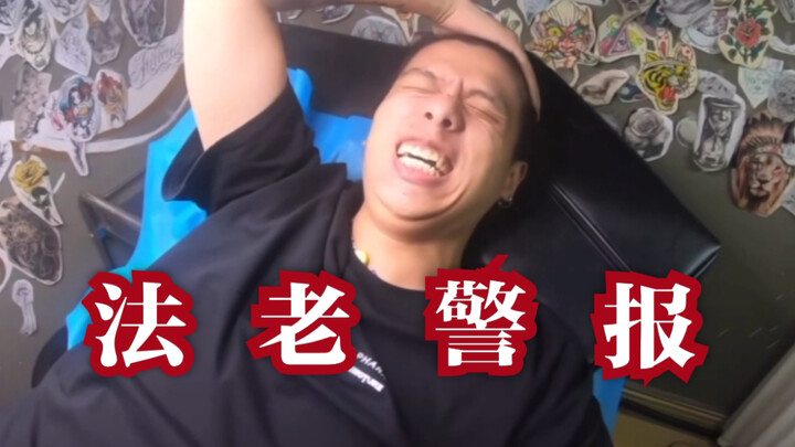 Pháp Lão Cảnh Báo