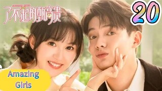 Amazing-Girls.Episode-20 (EngSub)