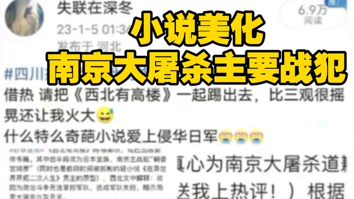 بعد أن تعرضت رواية «السحر لا يهتز» لانتقادات علنية من مركز إعادة تأهيل المدمنين في سيتشوان، كشف مستخ