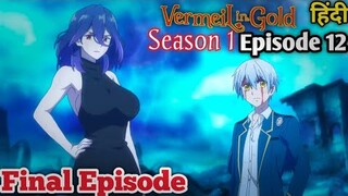 Vermeil in Gold Season 1 Final Episode 12 in hindi..!