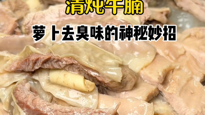 【Radish Trick to Remove Odor】A Step-by-Step Guide to Simmered Beef Brisket