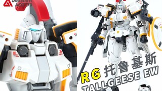 【模型速组】替代一体成型骨架的新技术！RG托鲁基斯EW高达