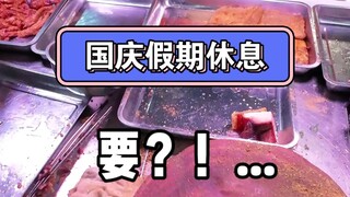 من الأول إلى الخامس من أكتوبر إجازة، يا إخواني وأخواتي، يا أشقائي وأخواتي، يا أطفالنا الأكبر والأصغر