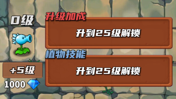 Plants vs. Zombies: How Powerful Would the Irate Ice Shooter Be if It Had Abilities and Could Be Upg