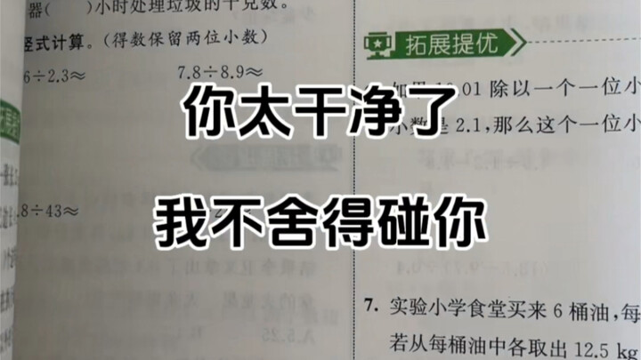 أنت نظيف جدًا، لا أطيق أن ألمسك.