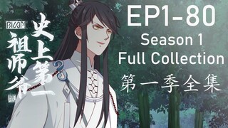 【ENG SUB】No. 1 Grandmaster in History S1【FULL】