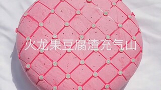 【阿莉slime】空气水果冰山合集~