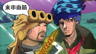[Gió cơ vàng] ko no jiruno·jibanada!!