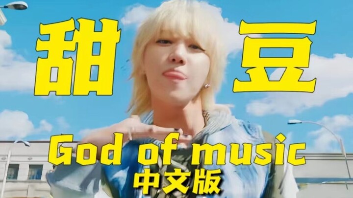 Mendapat dukungan dari Xu Minghao dan kemudian membagikannya ke grup obrolan orang lain selalu menja