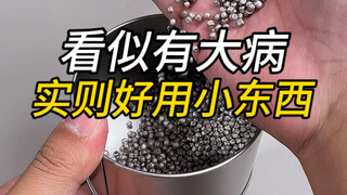 这些看似有大病，其实非常好用的小东西