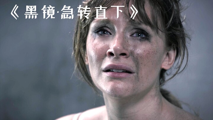 ในโลกอนาคต มนุษย์สามารถให้คะแนนกันและกันได้ หากได้ศูนย์คะแนนจะถูกขังในคุก! "พัฒนาการพลิกผัน"