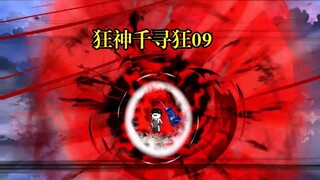 狂神千寻狂09 千寻狂战唐昊
