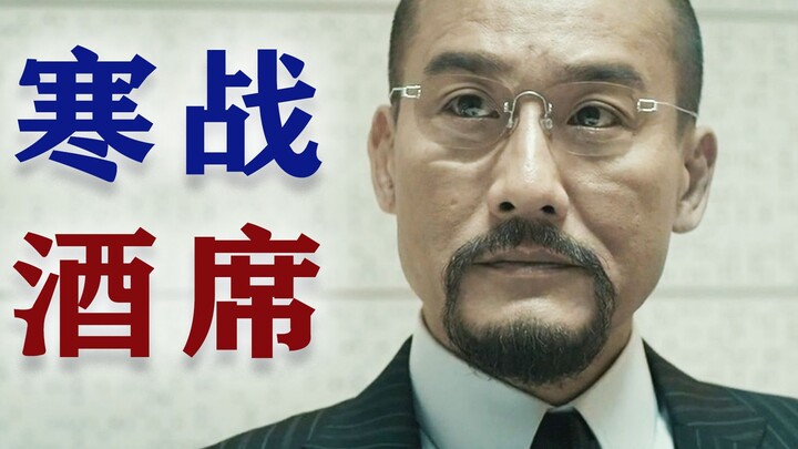 Funny Dubbing of "Cold War"! The tough guy Tony Leung Ka-fai takes you to a banquet—enjoy the feast 