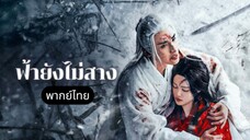 ตอนที่12