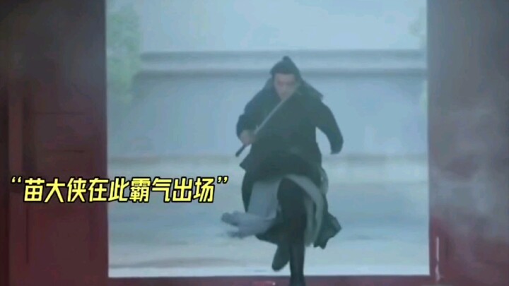 #飞狐外传 大结局 #苗大侠破门而出.与田归农巅峰对决..# #苗人凤终于为兄弟报仇 #秦俊杰林雨申梁洁邢菲飞狐外传