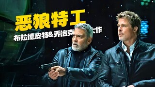 杀手化身专业清洁工，专门处理犯罪现场的尸体，犯罪片