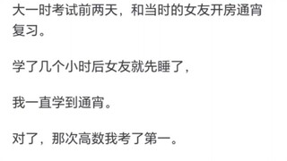 和异性最疯狂的行为是什么？