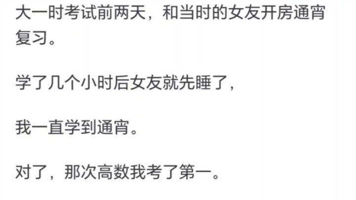 和异性最疯狂的行为是什么？
