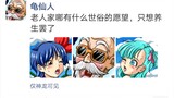 [WeChat Dragon Ball] Ucapan Tahun Baru karakter Dragon Ball