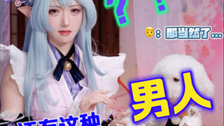 原来25和35区别这么大吗？！OOC致歉！