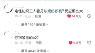 Bạn thi piano đạt C2 à?